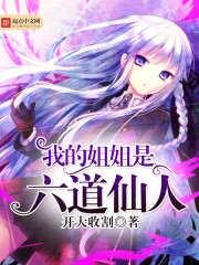 无期动漫视频完整版