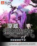 女人zozozo与禽交