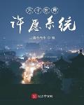 喜欢夜蒲