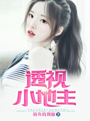 盘龙后传