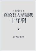 冷淡大美人又被爆炒的相关话题