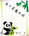 黑暗圣经1～6在线樱花动漫