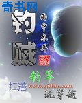 茄子漫画污免费版