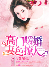 亚洲vs欧洲妻不如妾