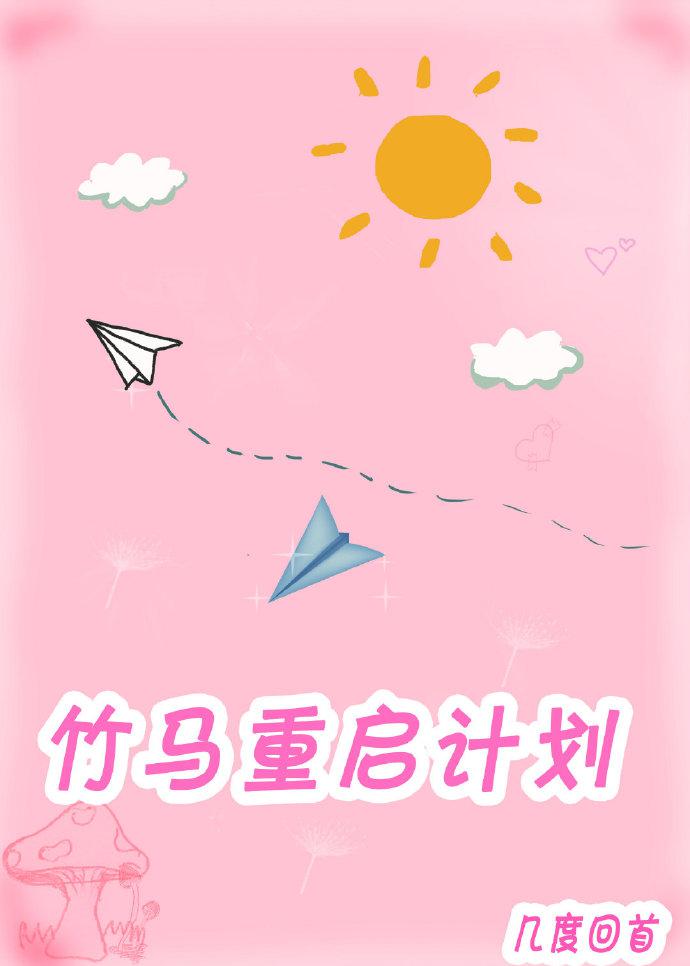 完美的夏天