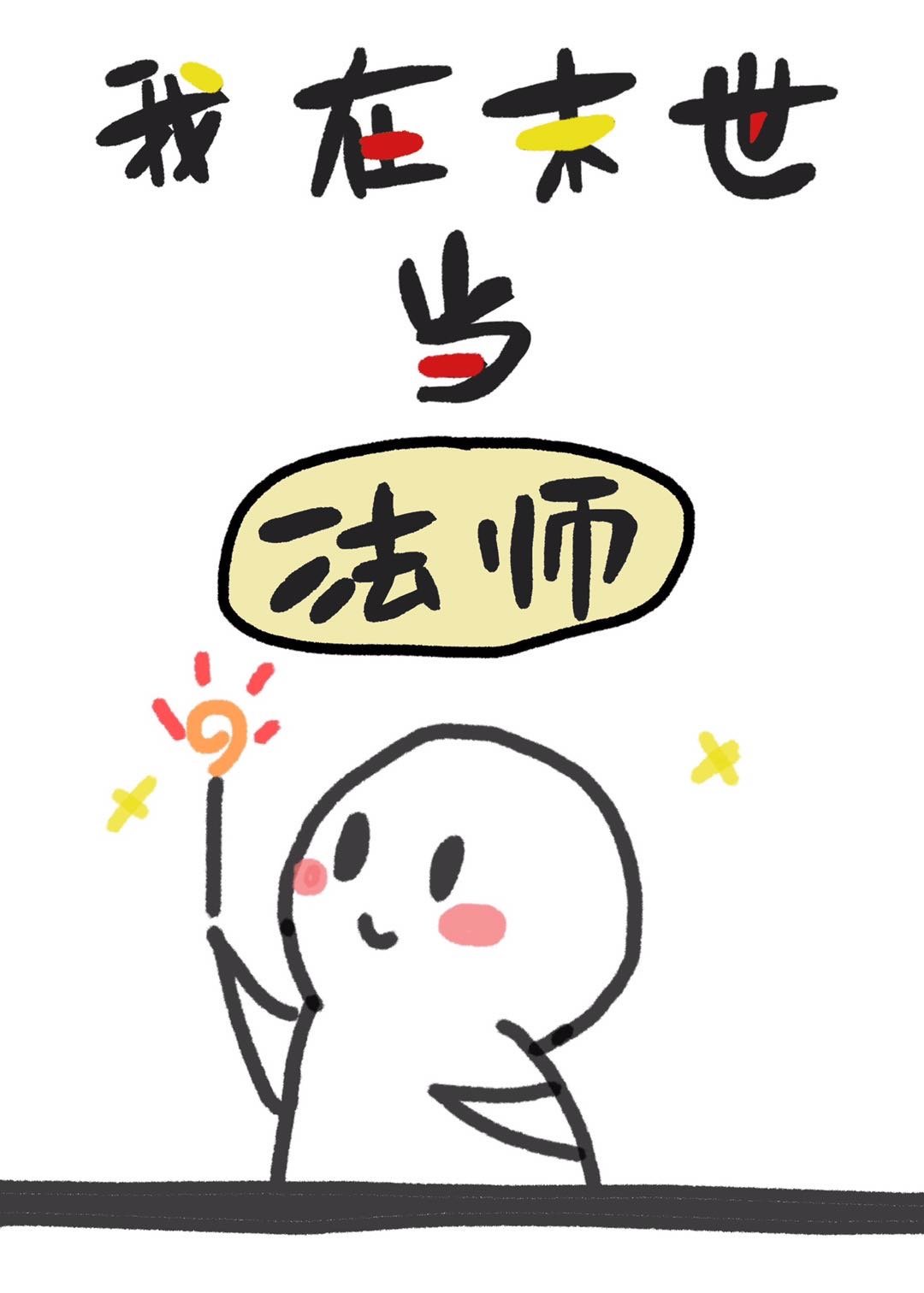 成人漫画下载