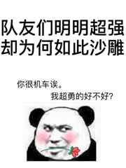 女人被c爽到的表情