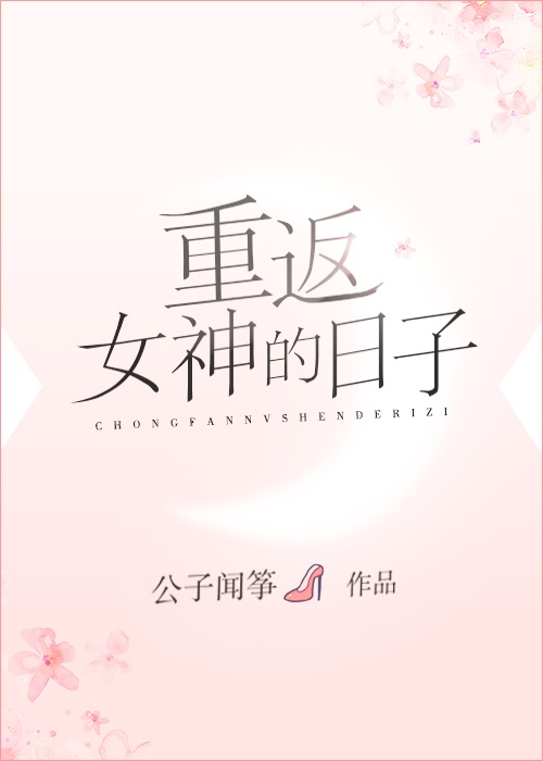 李采潭的g点