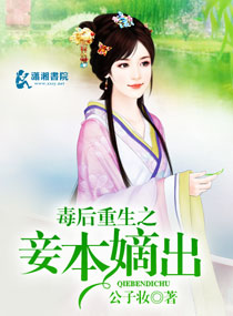 我是王的女儿漫画免费