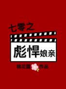 乡村猎艳全文免费阅读