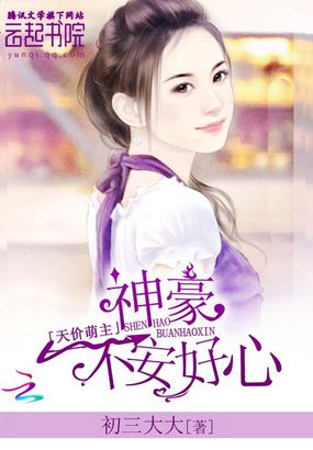 欲望与真爱高清完整版