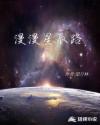 明星艳史系列1 300