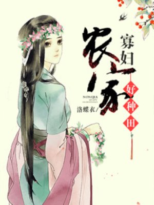 我的教师和校花沦为性txt