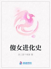 风流神雕全文阅读目录