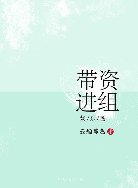 苏染染追夫记