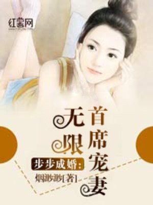 元尊众女沦为肉奴小说