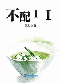 王昭君无惨漫画