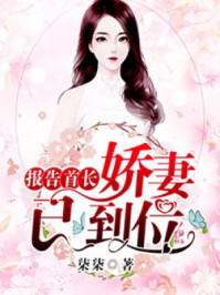 快穿女主心机婊白莲花