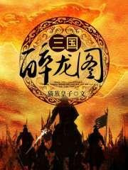 《年轻的护士2》在线观看视频