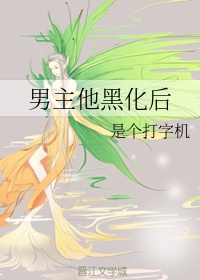 无心法师小说全集