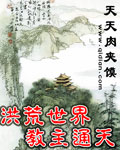 将军家的小媳妇