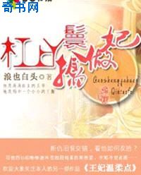 艳绝乡村完整无删节版