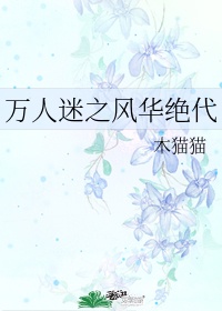 翁公吮她的花蒂