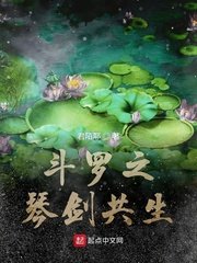 鹦鹉女神第一季