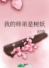 老师的奶水