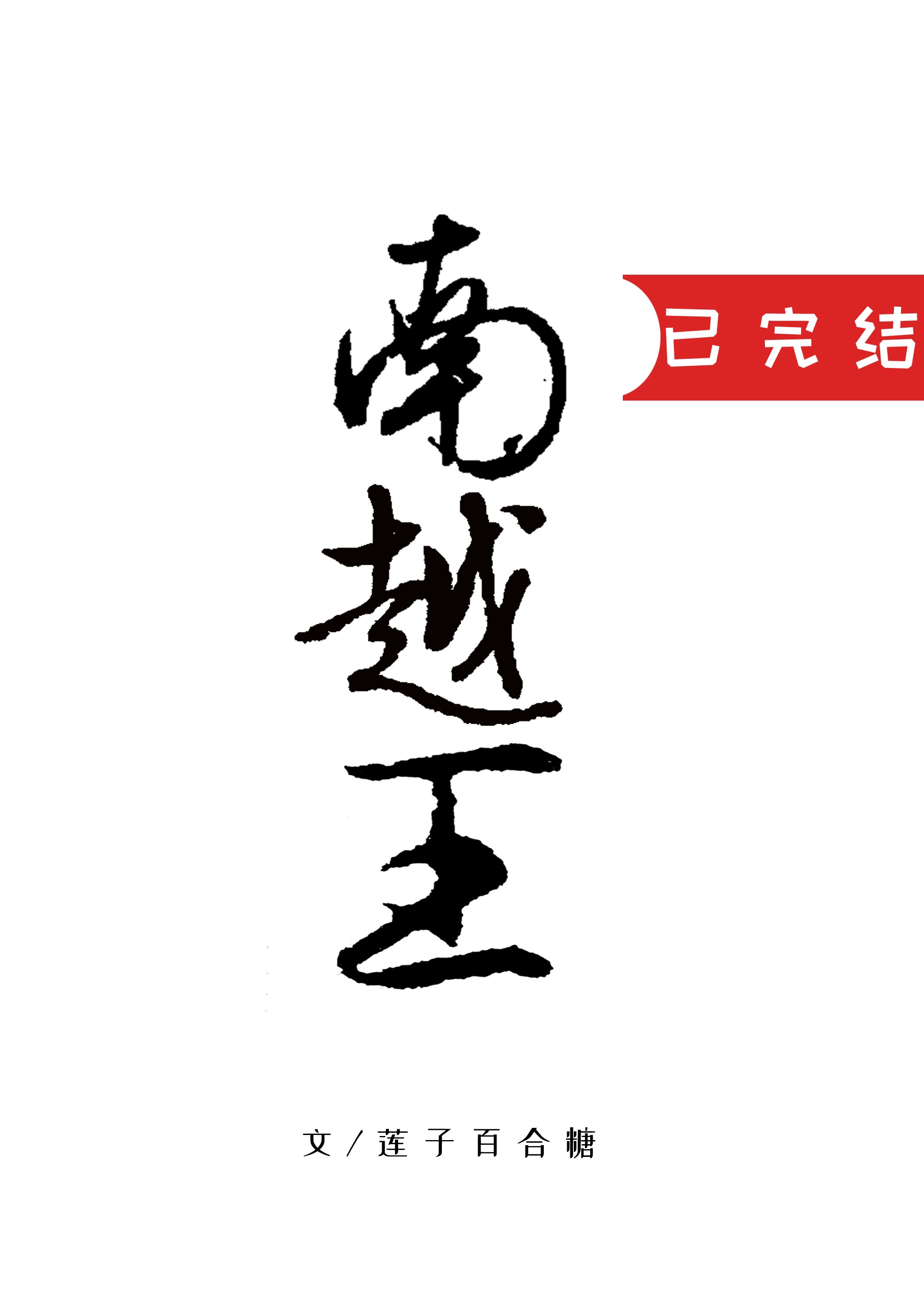 死神来了6高清完整在线观看