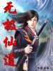 老师真棒漫画免费阅读