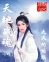 魔道祖师动漫在线观看