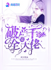 花花姑娘之美妆破解版