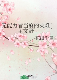 四季奶青难抑PO