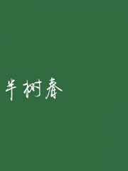 中文字幕在线手机播放