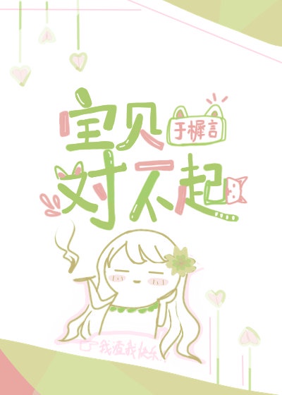 悠哉兽世免费漫画