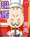 张邵刚