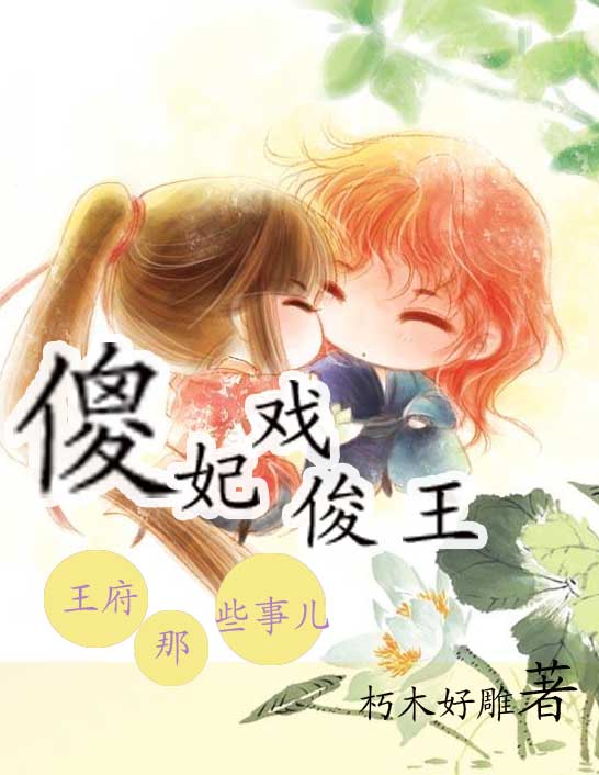 北条麻妃在线看