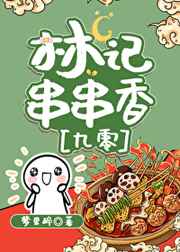 鬼医凤九漫画免费看