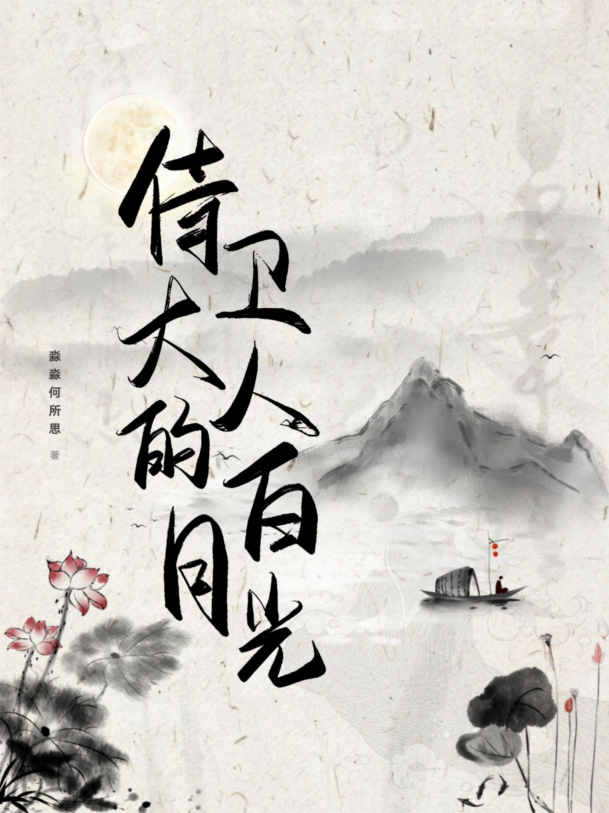 达摩祖师电影