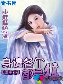 逆天狂妃摄政王宠妻如命