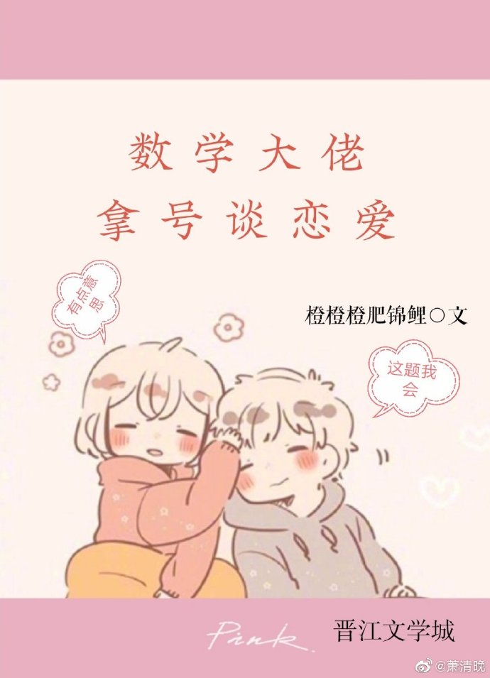 老师花样多