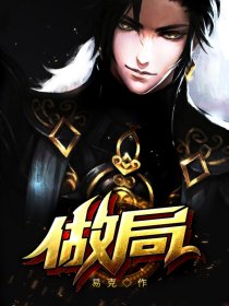 平平无奇大师兄