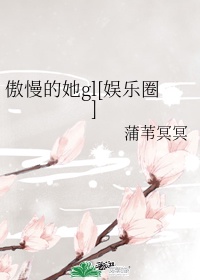 情迷六月花在线观看