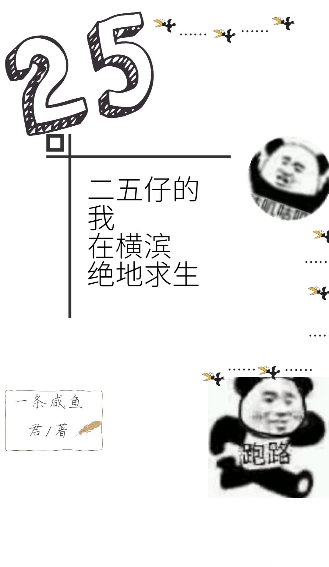 抗战之兵魂传说孙浩