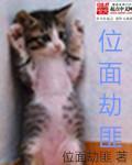 猫和老鼠传奇4