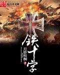 魔道祖师新修无删减txt