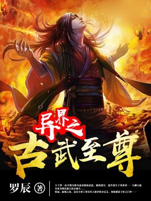 完美世界漫画免费全集