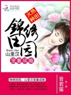 女主的任务需要jy才能生存