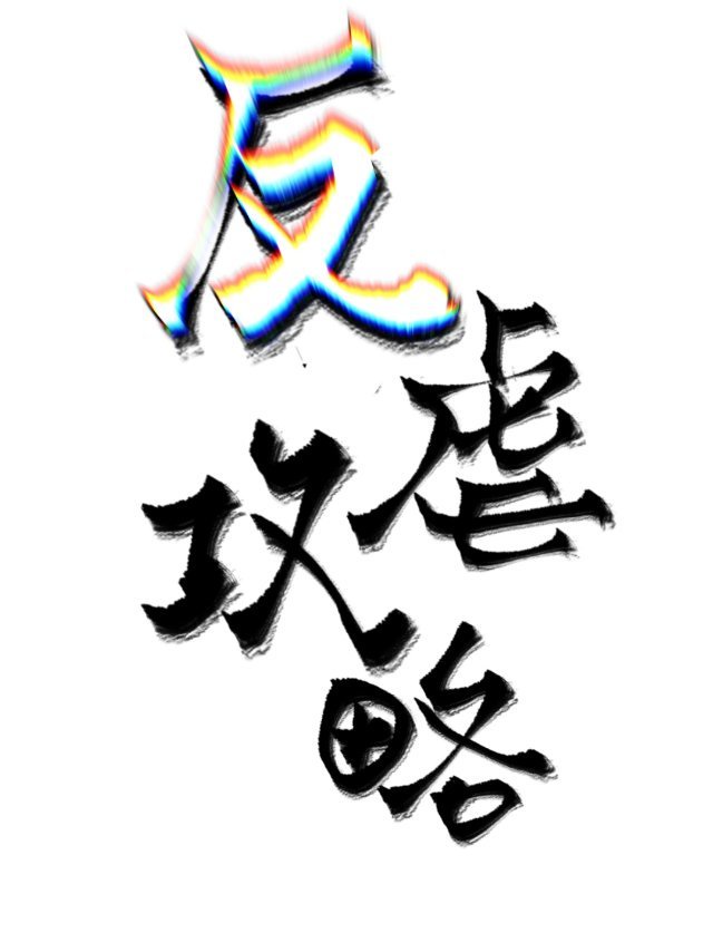 盲道